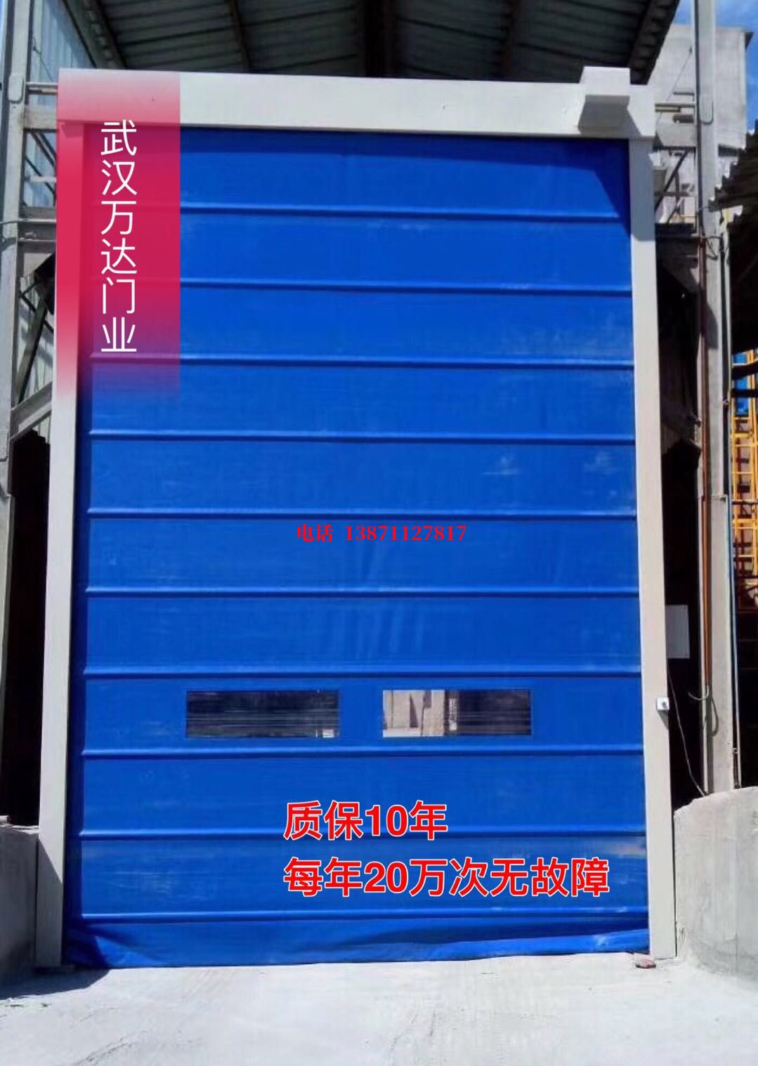 宁阳防爆卷帘门_COPY